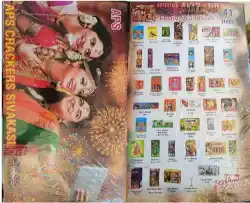 41 ITEM GIFT BOX (10 PCS)